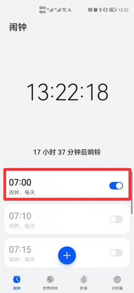 华为手机关机了闹钟还会响吗