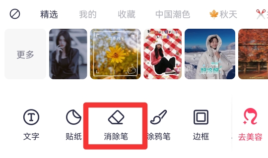如何去掉图片上的水印文字