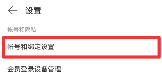 网易云注销了别人还能搜到吗