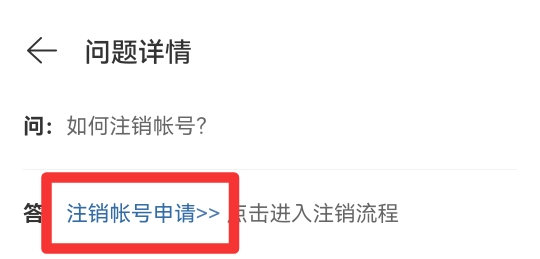 网易云注销了别人还能搜到吗