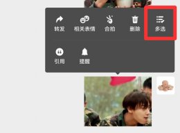 微信群管理员删除聊天记录 微信群管理怎么删除群消息记录