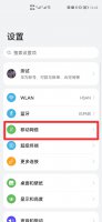 华为通知栏怎么显示已用流量 华为怎么在通知栏显示流量使用情况