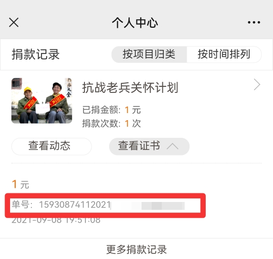证书编号查询在哪里