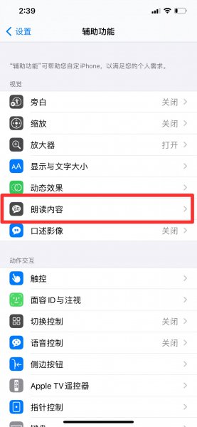 怎么让siri读备忘录