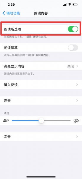 怎么让siri读备忘录