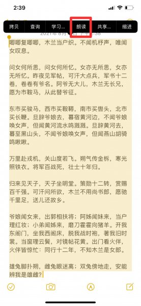 怎么让siri读备忘录