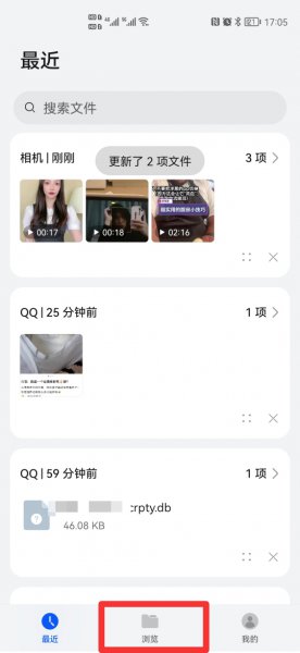 抖音下载的东西在哪里找