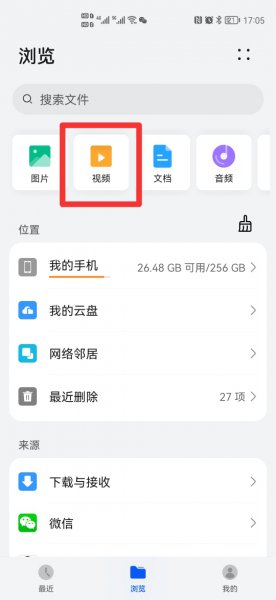 抖音下载的东西在哪里找