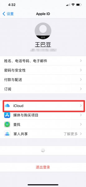 苹果手机克隆在哪