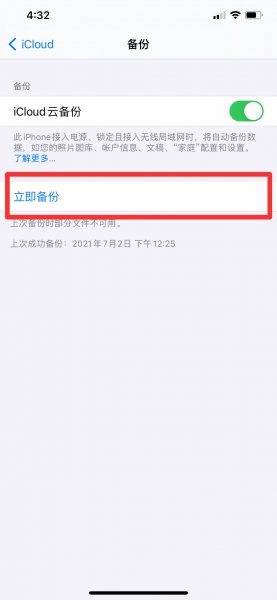 苹果手机克隆在哪