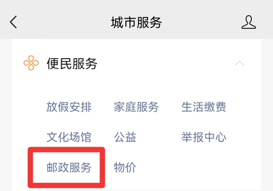 怎么在手机上订报刊