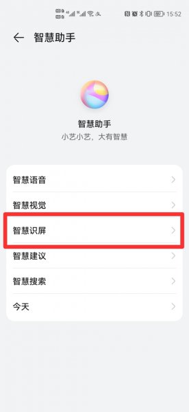 识图购物怎么关闭