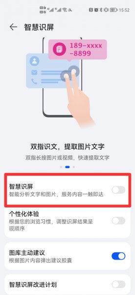 识图购物怎么关闭