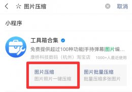 图片太大无法添加表情怎么办 图片过大无法添加表情包怎么办