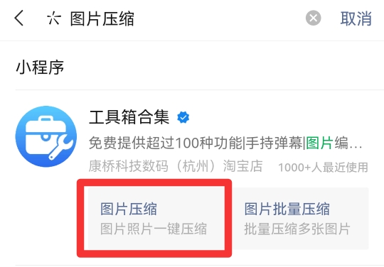 图片过大无法添加表情包怎么办