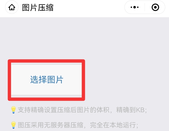 图片过大无法添加表情包怎么办