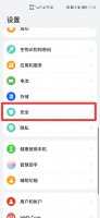 未知来源权限在哪里打开? 小米未知来源权限在哪里打开?