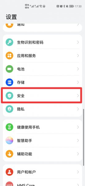 未知来源权限在哪里打开?
