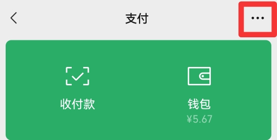 微信怎样找到自己身份证照片