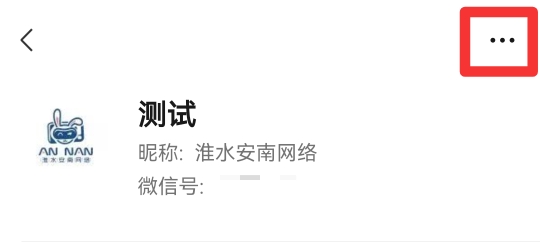微信强制让对方删除好友