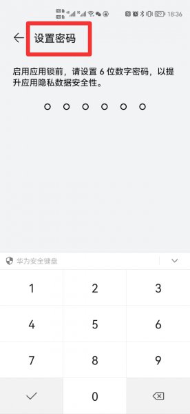 怎么设置微信界面密码