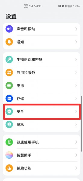支付安全保护在哪设置