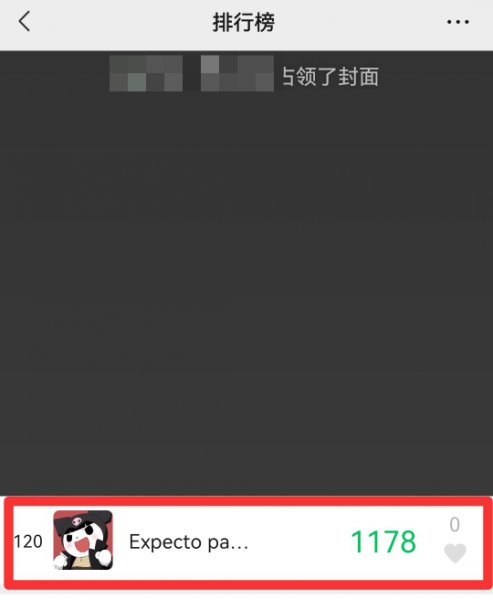微信运动步数在线修改