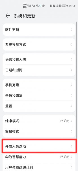 手机usb怎么打开