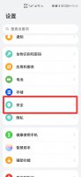 怎么设置地震预警功能 怎么设置地震预警功能OPPOR 11