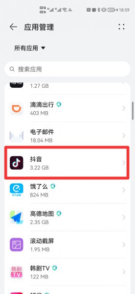 怎么才能把抖音彻底删除