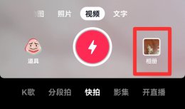 抖音滑动图集怎么弄 抖音里面滑动相册是怎么做的
