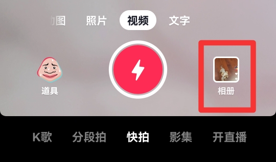 抖音滑动图集怎么弄
