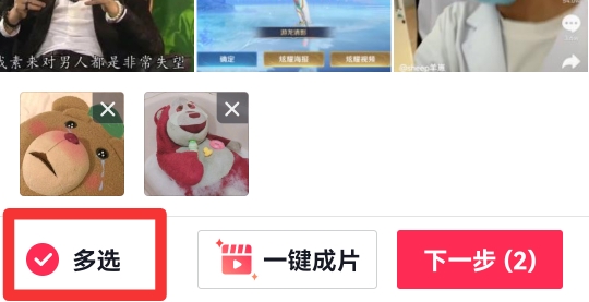 抖音滑动图集怎么弄
