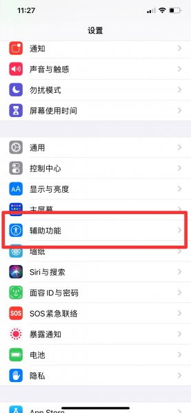 苹果扬声器声音小解决方法