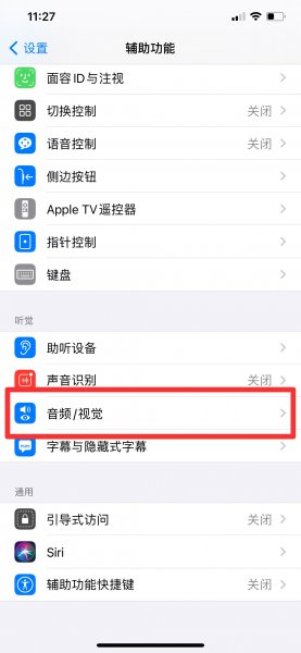 苹果扬声器声音小解决方法