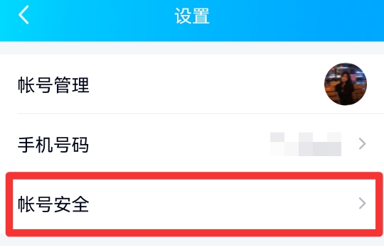 qq注销不了要怎么把它注销