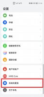 华为智慧能力有什么用 华为智慧能力关闭有什么影响