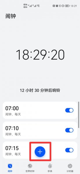 手机闹铃设置在哪