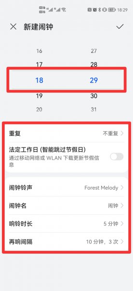 手机闹铃设置在哪