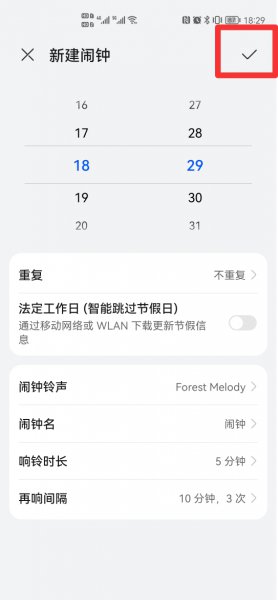 手机闹铃设置在哪