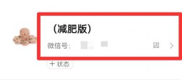 微信怎么改名字 微信里面企业微信怎么改名字