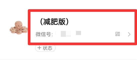 微信怎么改名字
