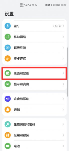怎么在手机屏幕上显示文字