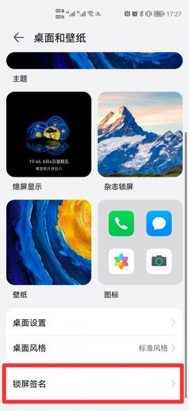 怎么在手机屏幕上显示文字
