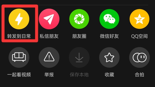 新版本抖音转发在哪里