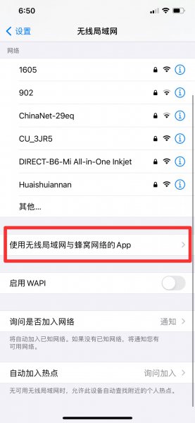 登ID时显示需要连互联网