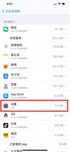 登ID时显示需要连互联网