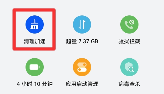 存储空间不足怎么解决