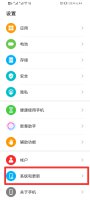 荣耀手机时间显示设置 荣耀手机时间设置在哪里