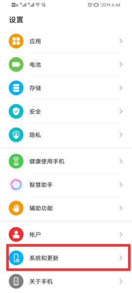 荣耀手机时间设置在哪里